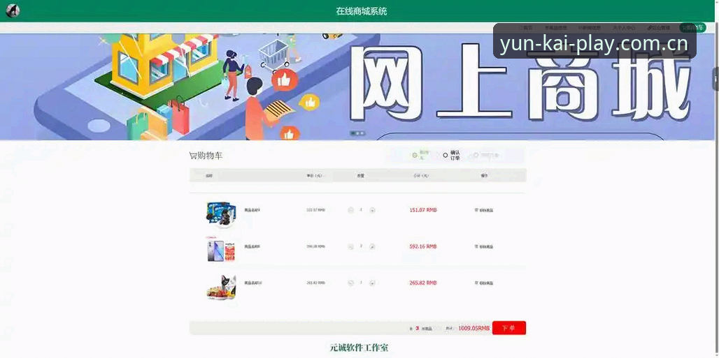 云开全站官方主站网页版网址访问路径最新动态：版本迭代下的数据服务升级与用户入口优化