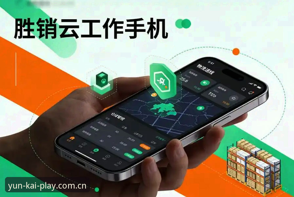 深度揭秘：新版本云开全站V3APP登录推荐背后的迭代逻辑，老用户为何集体沉默升级？